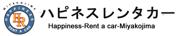 ハピネスレンタカー